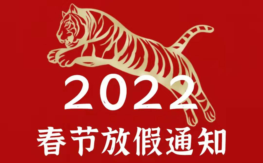 古特新生恭祝大家新年快乐！