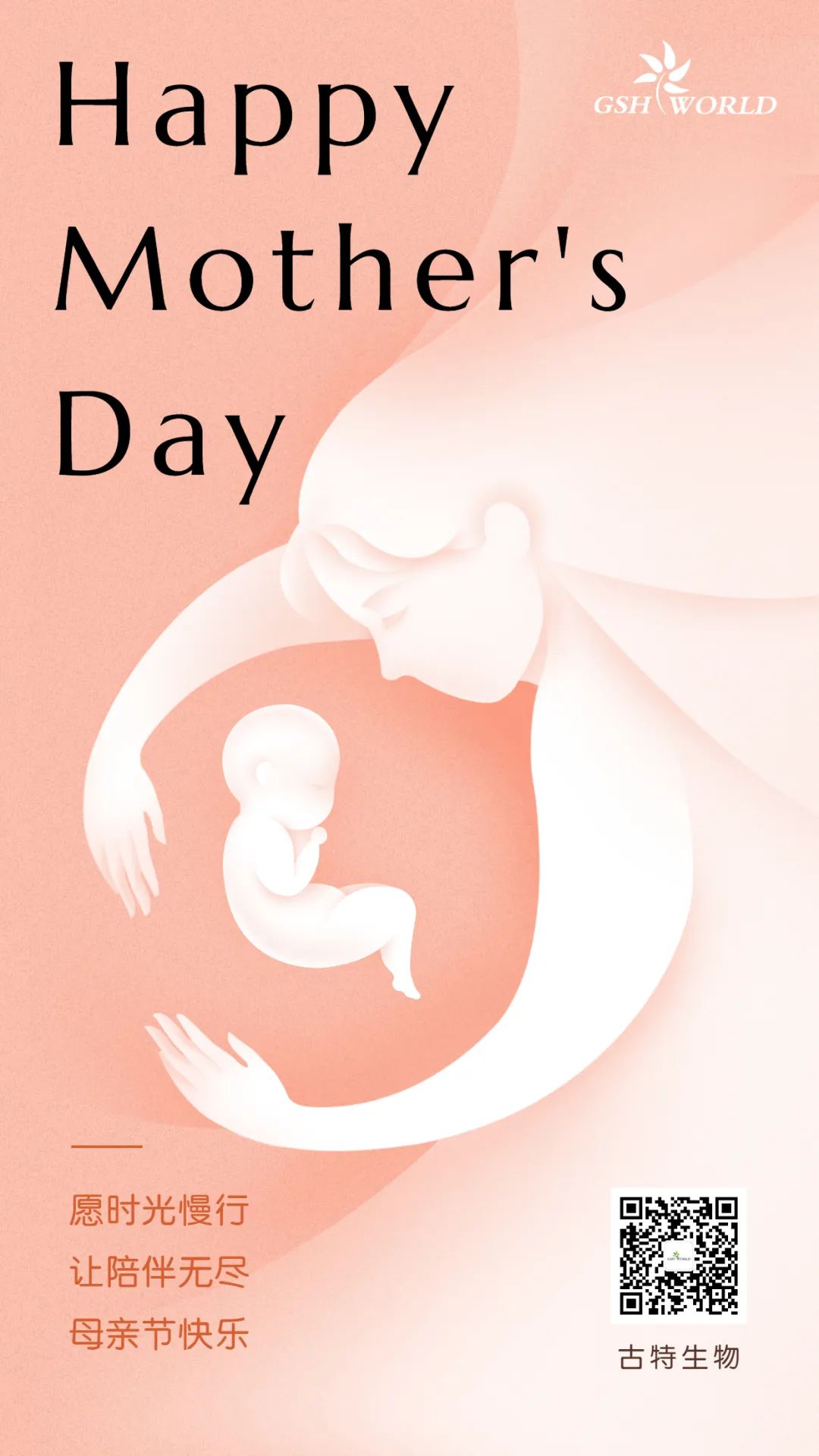 母亲节 | 愿时光慢行，让陪伴无尽