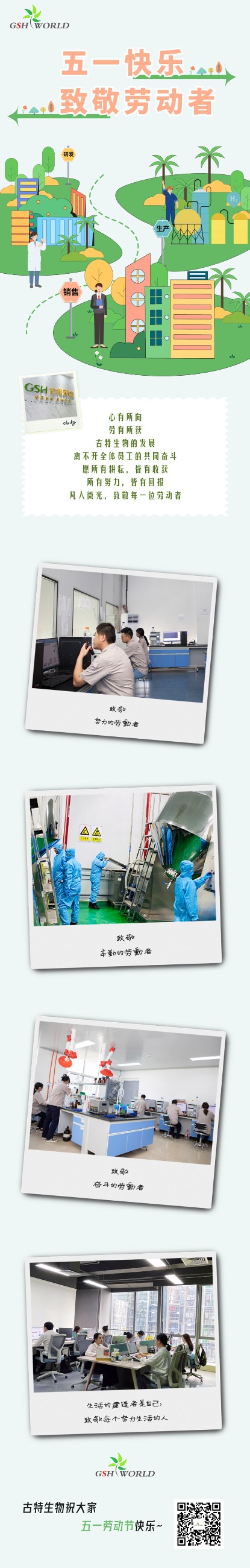 五一劳动节 | 心有所向，劳有所获