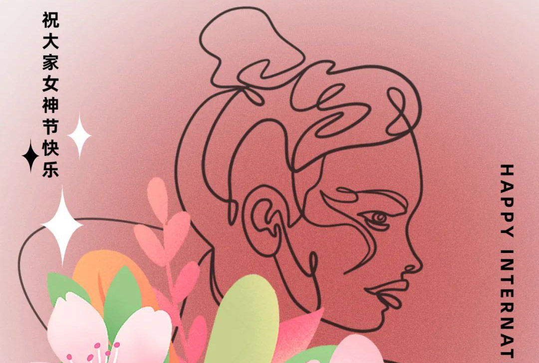 女神节 - 闪光的“她”