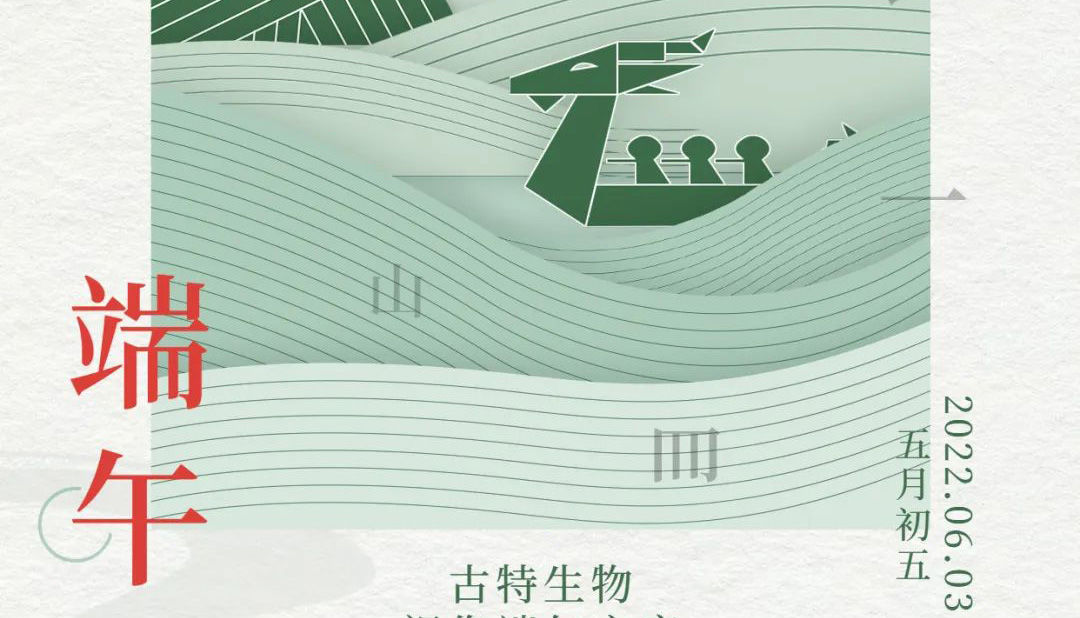 端午 - 争流而上，行舟踏浪