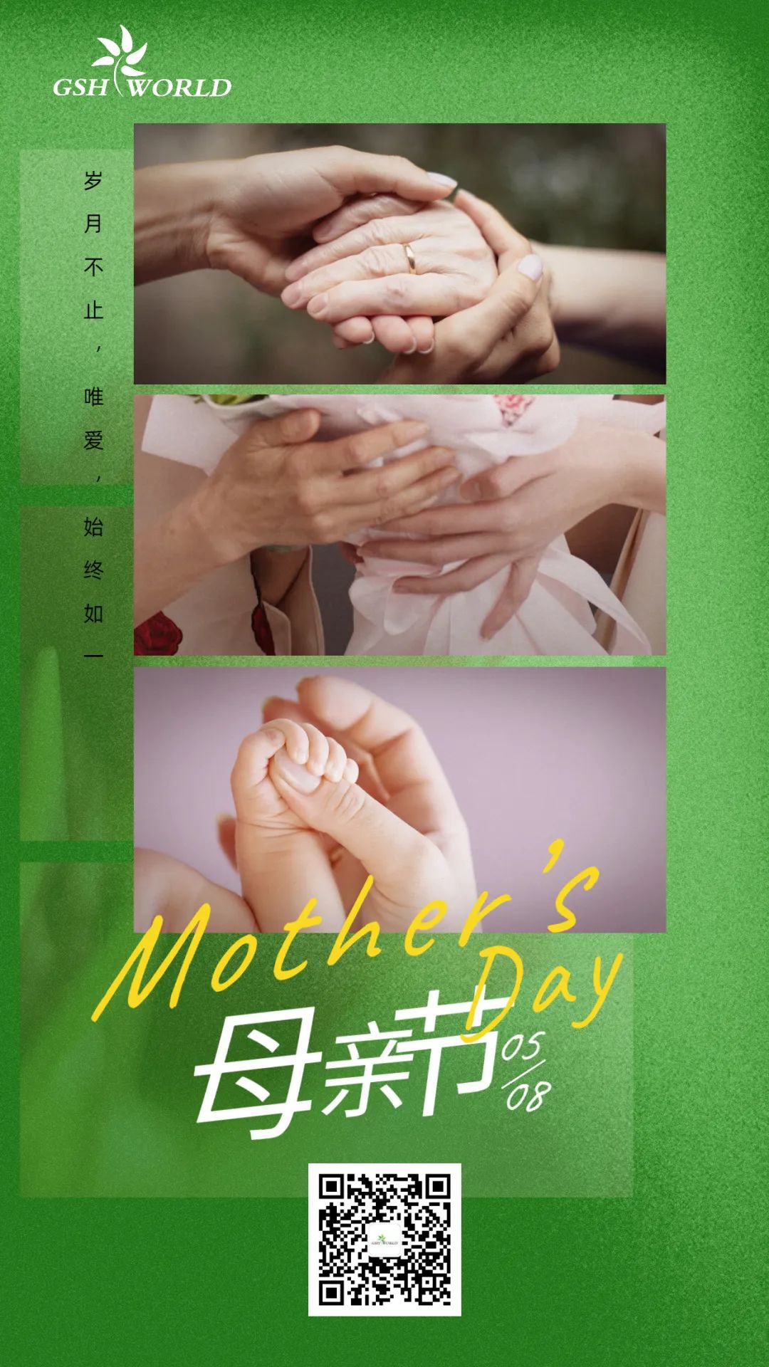 母亲节 | 岁月不止，唯爱，始终如一