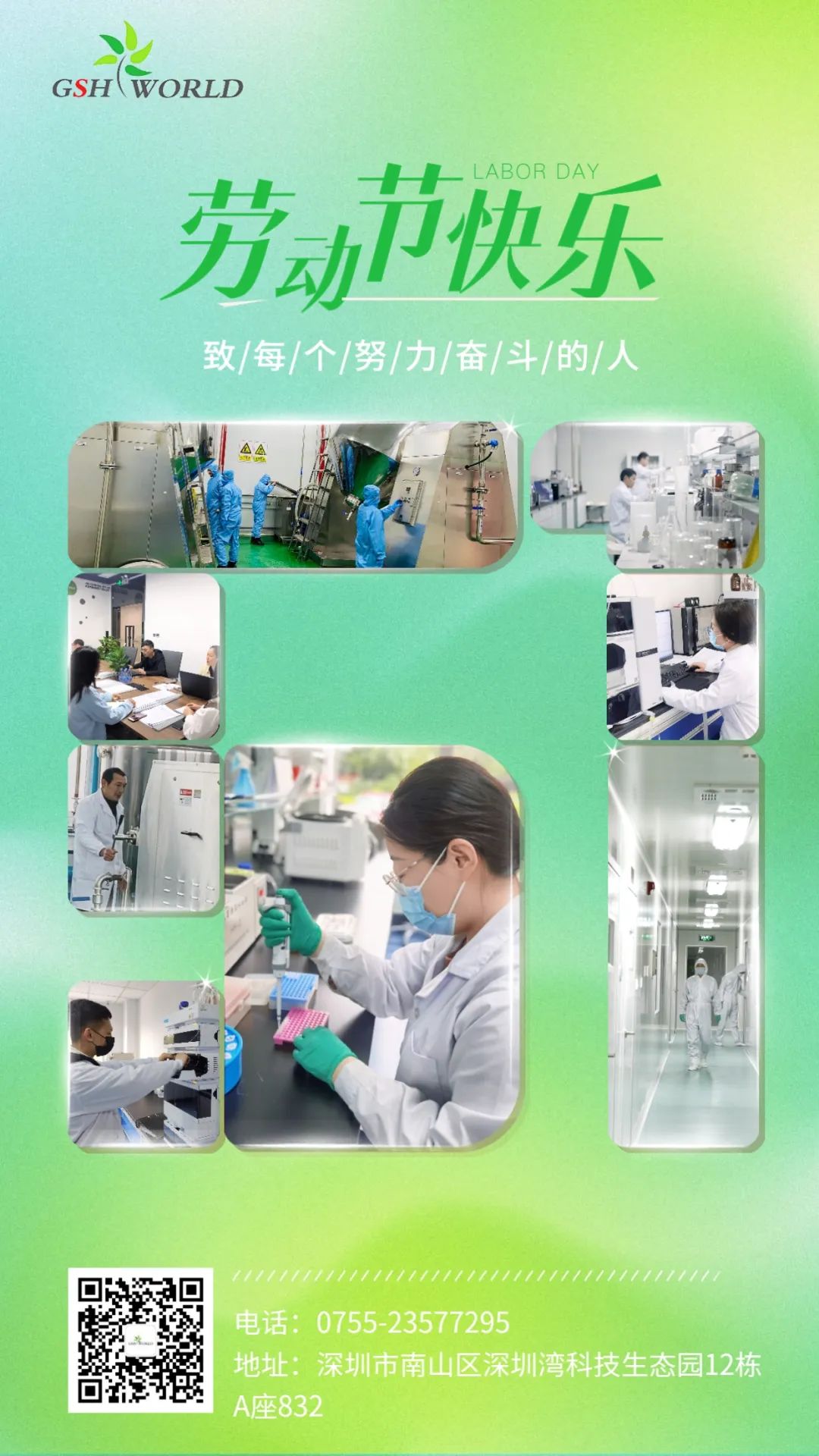 五一 | 致每个努力奋斗的人