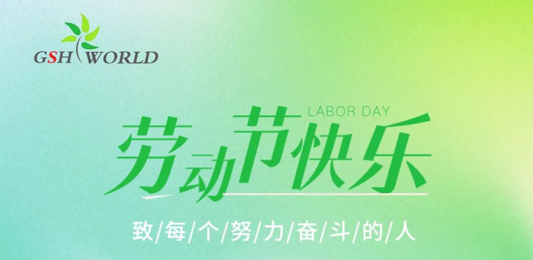 五一 - 致每个努力奋斗的人