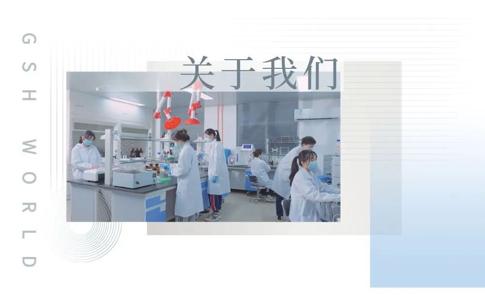 吉林古特生物科技有限公司酶法生产β-烟酰胺单核苷酸（NMN）及其产业化项目 第二次公示