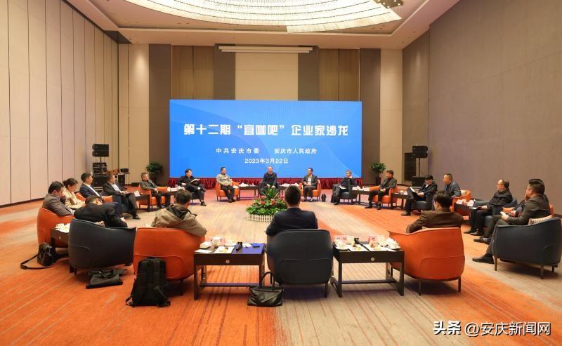 第十二期宜咖吧企业家沙龙举行