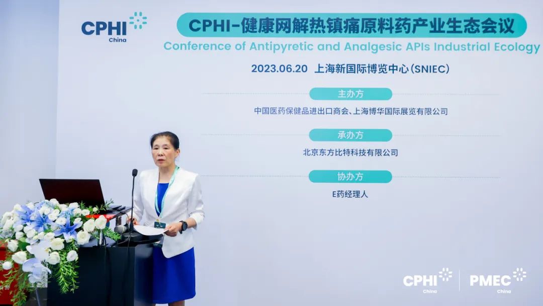 CPHI广州展-健康网主题会议：印度原料药中间体对中国市场的机遇和挑战
