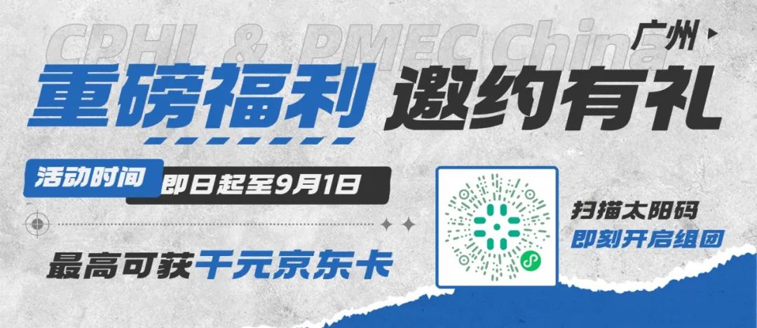 现在报名组团参观，更能赢取丰厚观展大礼包！