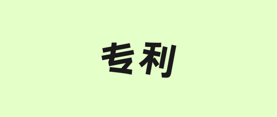 古特生物“一种酶法制备谷胱甘肽的方法”获美国专利！
