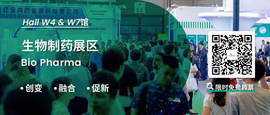 2024 CPHI生物制药展展商列表和会议合集