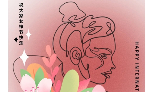 女神节 - 闪光的“她”