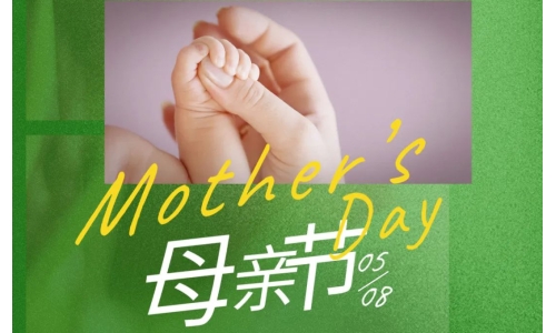 母亲节 - 岁月不止，唯爱，始终如一
