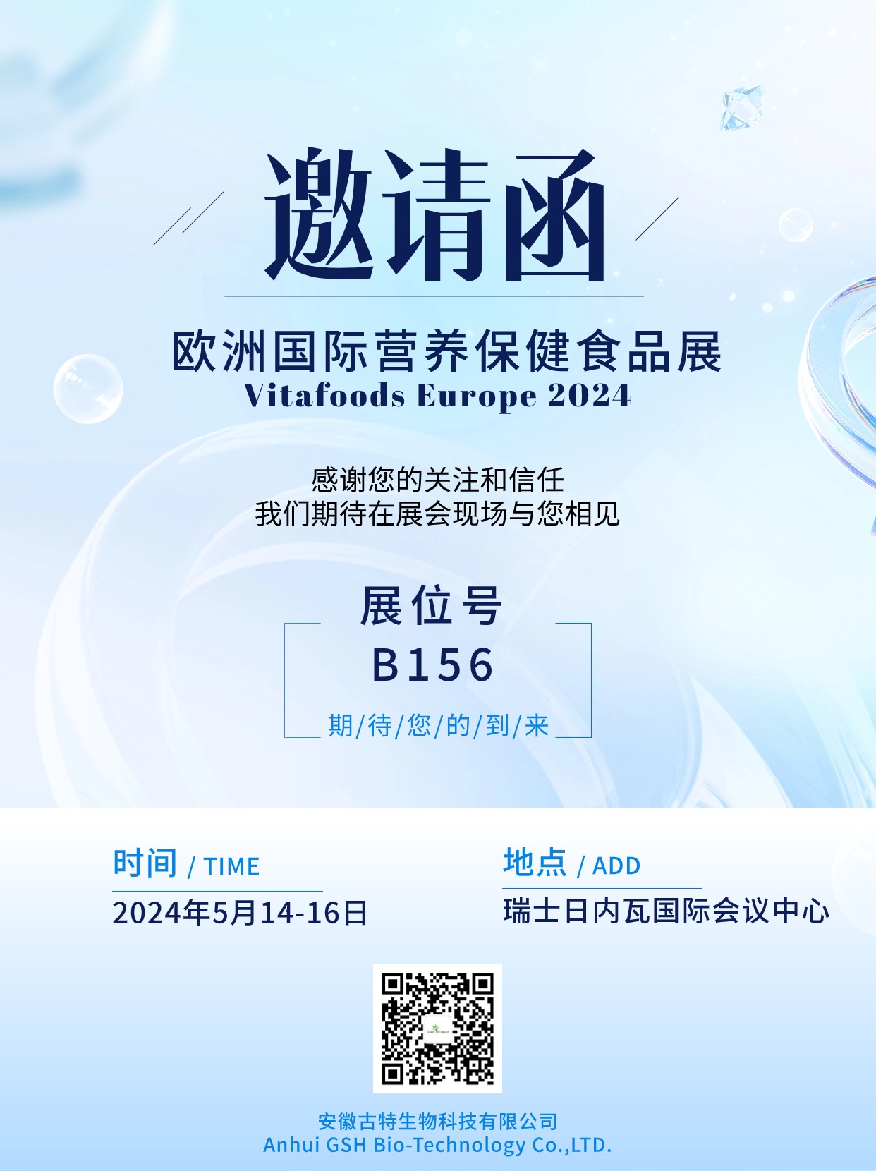 1715563005316419.jpg 5月瑞士邀请函.jpg