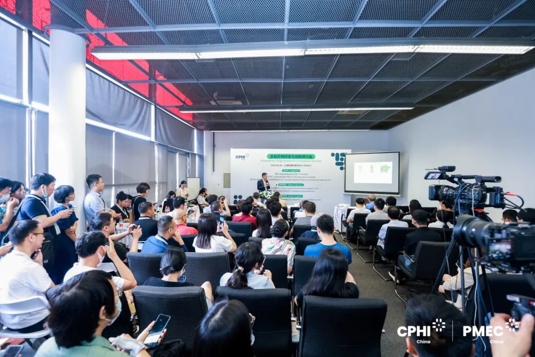 6月20日 先锋“肽”势：多肽药物研发与创新研讨会