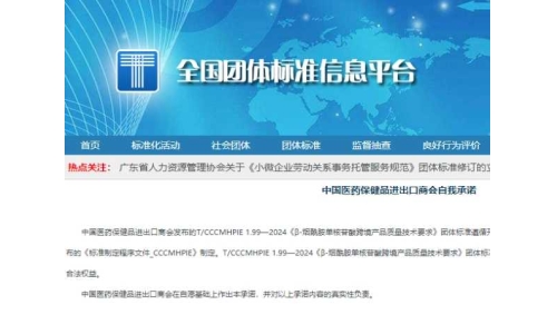 关注！由古特生物参与起草的NMN新团体标准正式发布！