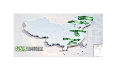 吉林日报聚焦延边，报道古特吉林生产基地